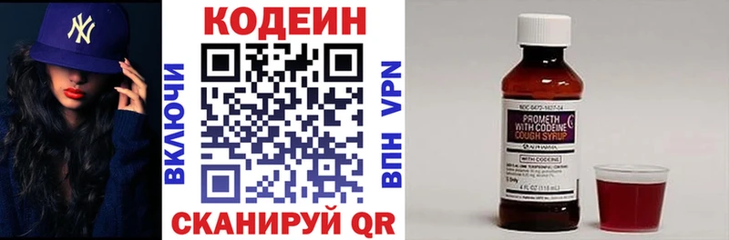 ссылка на мегу онион  как найти закладки  Озёрск  Кодеиновый сироп Lean Purple Drank 