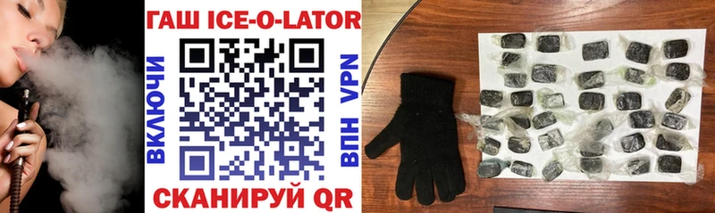 ссылка на мегу ссылки  Озёрск  Гашиш Ice-O-Lator 