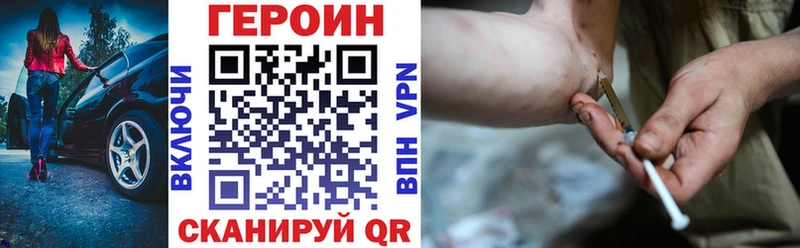 ГЕРОИН белый  Озёрск 