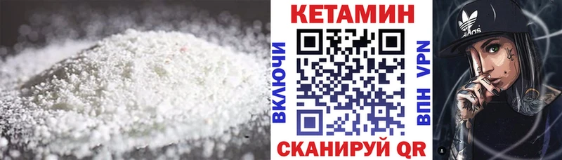 Кетамин VHQ  Озёрск 