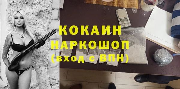 кокаин Богородск