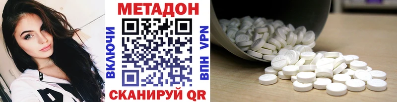 МЕТАДОН белоснежный  Озёрск 