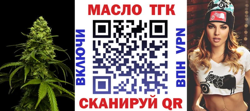 ТГК вейп наркошоп Озёрск